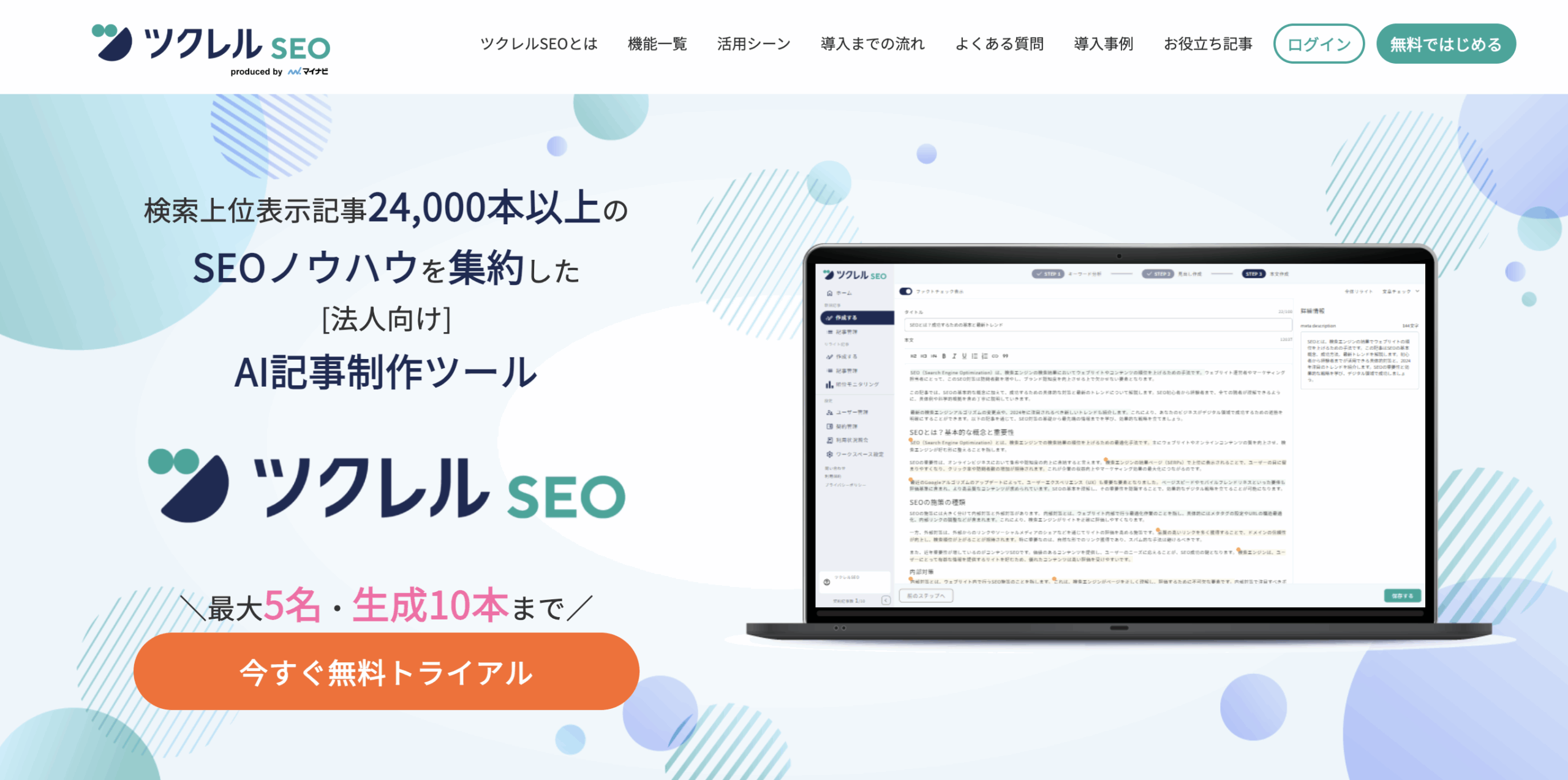 ツクレル