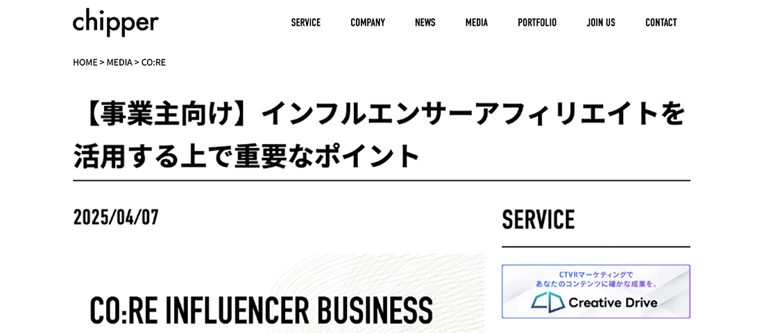 インフルエンサーアフィリエイト関連サイト