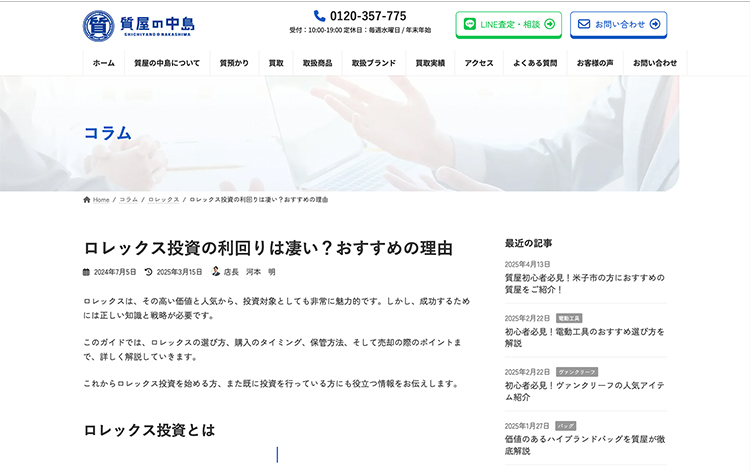 ブログ画像
