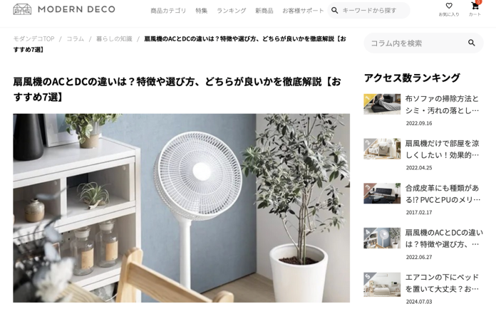 モダンデコ株式会社