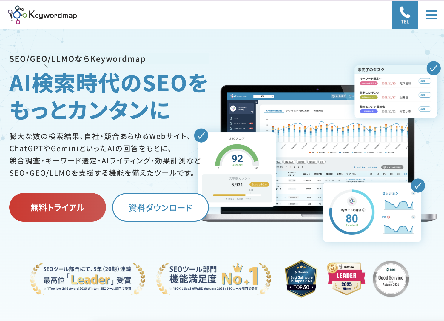 CINCのサービスサイト