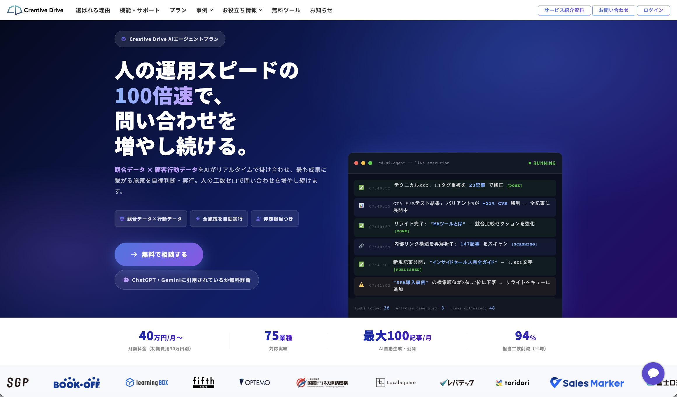 株式会社chipperのサービスサイト