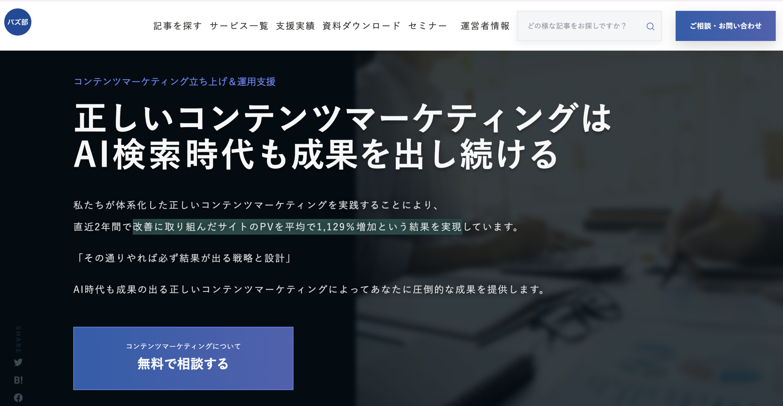 ルーシーのサービスサイト