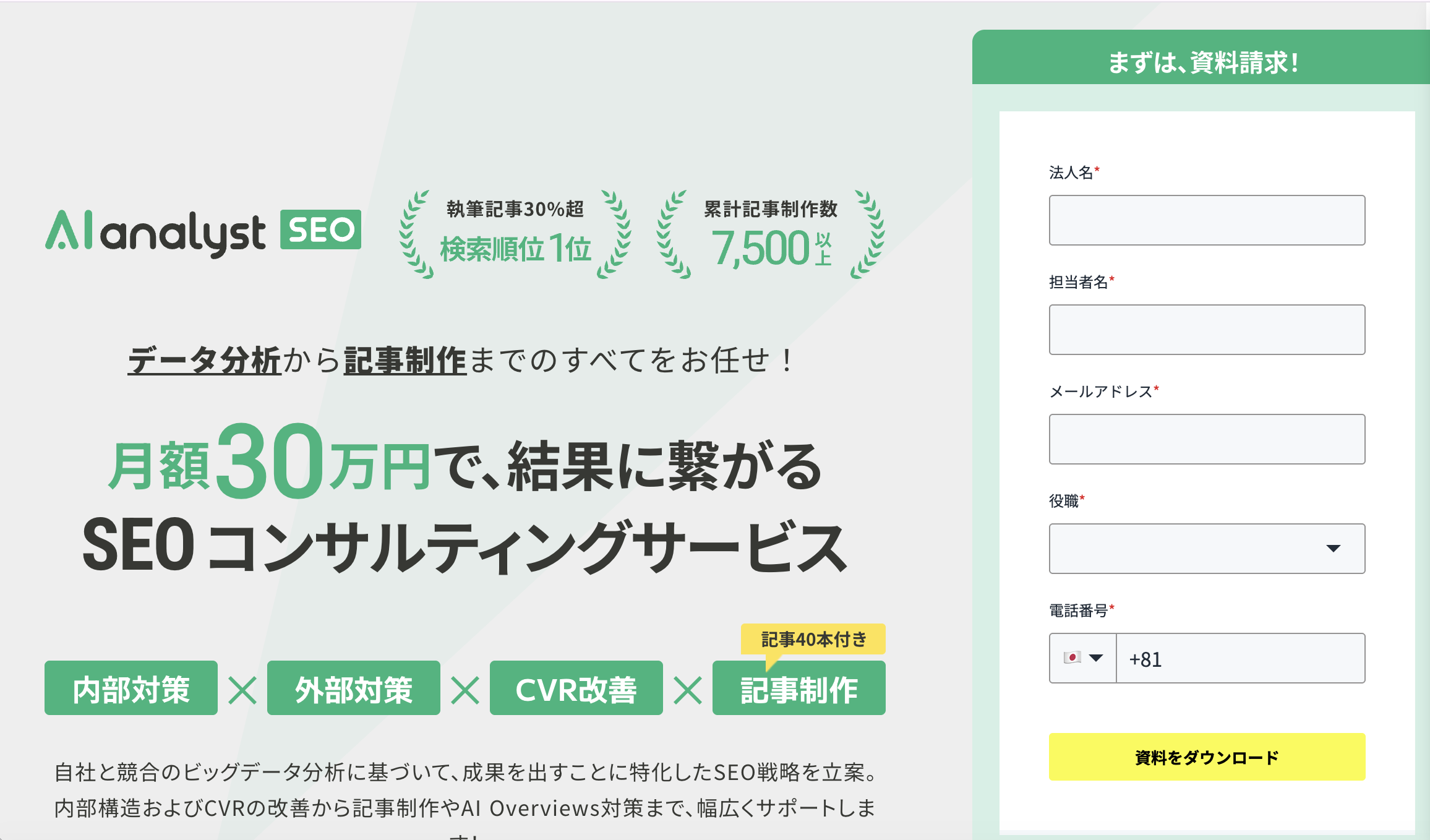 WACULのサービスサイト