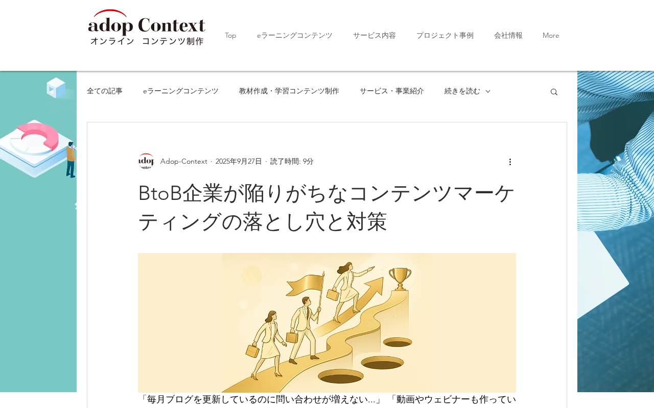 アドップ・コンテキストのトップページ