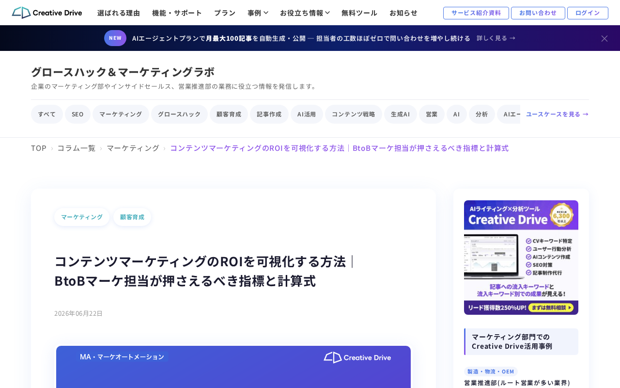 Creative Drive コラム（Rのトップページ