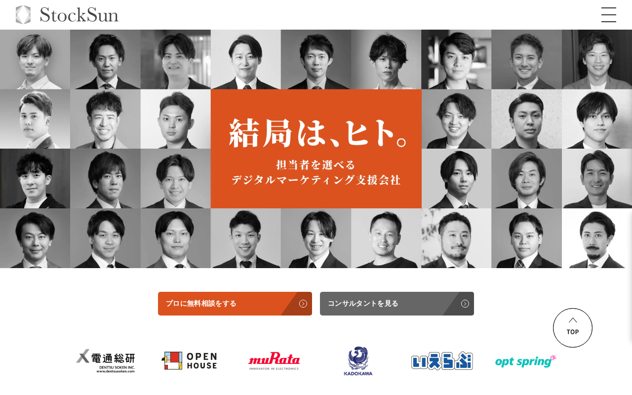 StockSun株式会社の公式サイト