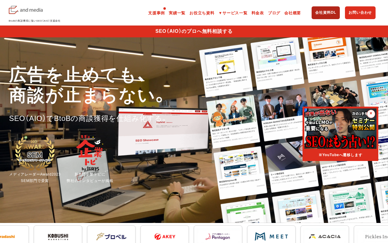 and media株式会社の公式サイト